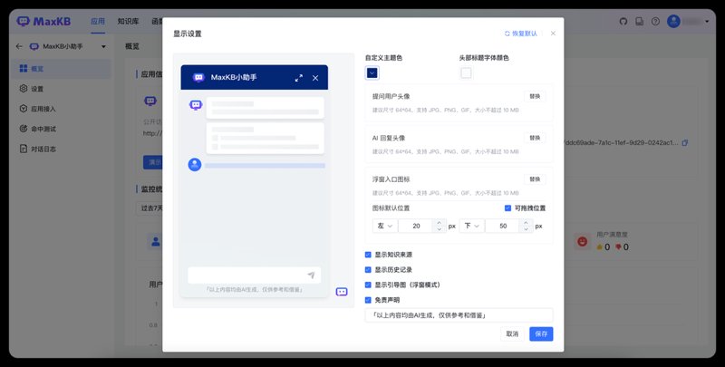 知识库问答